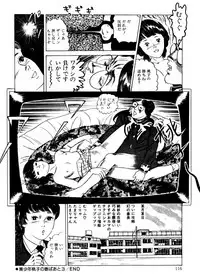 [Nakajima Fumio] Momo-chan no Himekuri Nikki