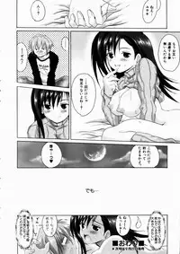 COMIC AUN 2003-10 Vol. 89