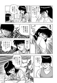 [Matsumoto Hikaru] Momoiro Dream