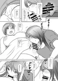 [Nanamiya (Nanamaru)] Futa x Futa RST [Digital]