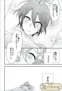 (C93) [Super Usagi Comics (Kano)] Pretty Little Baby (New Danganronpa V3)