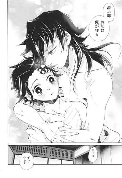 Kokyuu no Shikata o Machigaeta!!