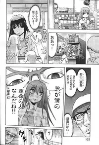 COMIC GEKIMAN 2000-07 Vol. 26 [Incomplete]