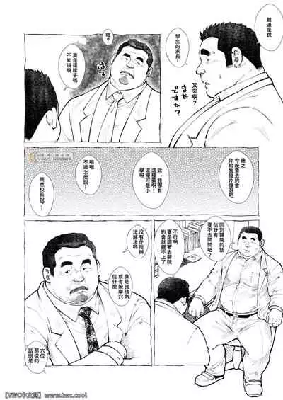 Sengoku Shougakkou Koui Ishida Sensei