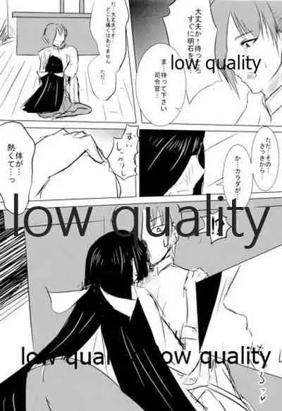 (C89) [Hozuriya (Subaru)] Otona (Kari) Hayashimo (Kantai Collection -KanColle-)