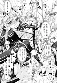 [Rusty Soul, Alto Seneka] Brandish 2 [Chinese] [kanade汉化组]