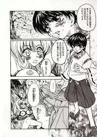 [Sudoo Kaoru] Onegai Suzune-chan