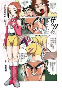 Hikari Zettai no Kiki