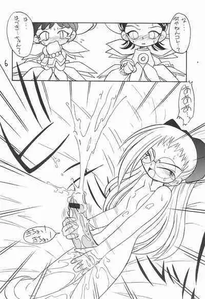 [Gedo Shokai (Murasame Ha)] ENSEMBLE (Ojamajo Doremi)