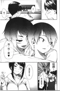 [Kurokura Eri] Onee-chan to Issho! - With my sister [Chinese]