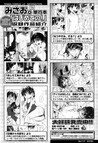 COMIC LO 2013-04 Vol. 109