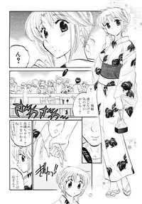 [Nakata Yumi] Shitamachi Madonna Shokudou 5