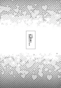 (C88) [Popochichi (Yahiro Pochi)] Shabulotte (Charlotte)