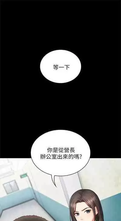 [週六] [大手 & 斑點] 妹妹的義務 1-31 官方中文（連載中）