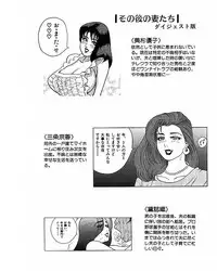 [Suzuki Takeo] Mansion