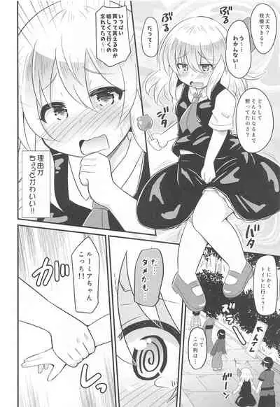 papakatsurumiachan