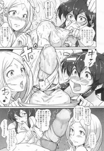 COMIC Koh Vol. 6 [Digital]