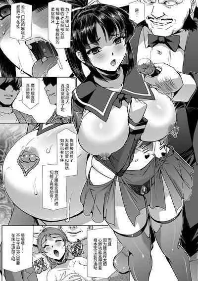 Torawareta Bishoujo Sousakan Kamishiro Sakura THE COMIC Ch. Fin