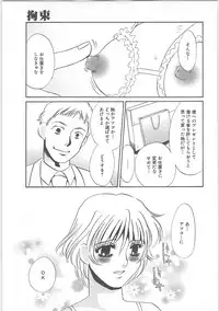 [Umino Yayoi]IMMORAL