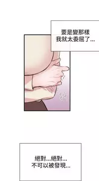 Female Disciple 女助教 Ch.1~6 [Chinese]