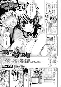 COMIC Shingeki 2016-02