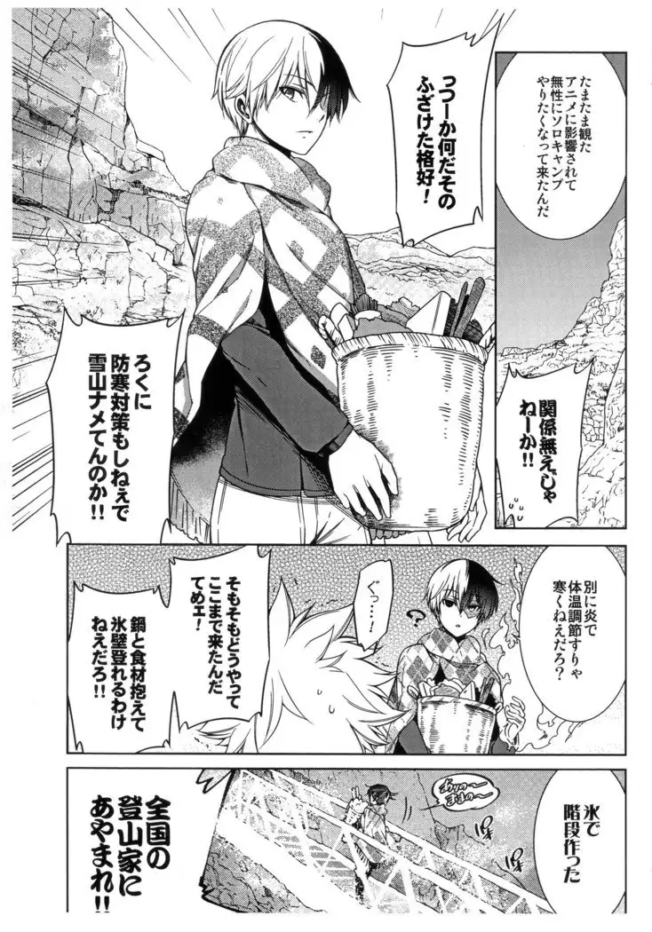 OMEGA2-D Bakura no fuyu yasumi kakkokari