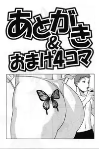 [Tamaki Nozomu] Gomenne Acchie [Joukan]