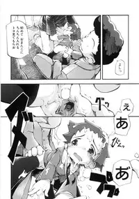 (成年コミック) [05-11-05] [てつ] 幼女の穴