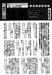 Comic Hime Dorobou 2006-12