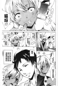 [Yuiga Naoha] Happy Work Girls | 好色的職場女孩們 [Chinese]