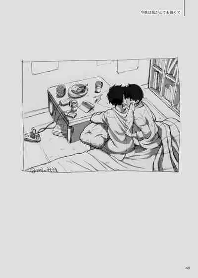 [Raisin Butter Sandwich (Mozu)] Kodoku ni tsuite shitteiru koto wo Hanasunara [Digital]