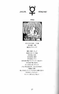 [Haber Extra IV][Shoujou Umemachi 3] Solo [Sailor Moon]