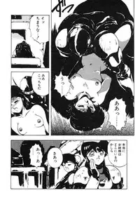 [Maboroshi Chouji] GORGON