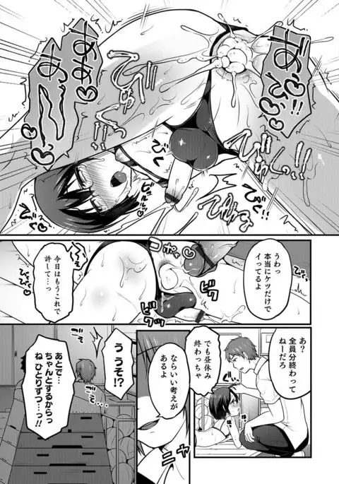 Otokonoko Heaven's Door 5