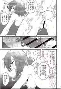 (SC2015 Winter) [Zattou Keshiki (10mo, Shino)] Darkside Live (Love Live!)