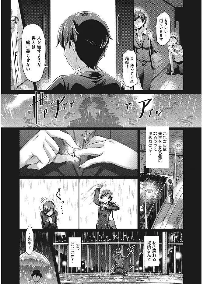 Core Colle Kanojo ga Kairaku ni Ochiru Toki