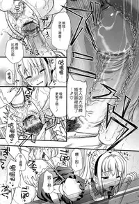 [Kojima Saya] Tsundere M Maid [Chinese] [无毒汉化组]