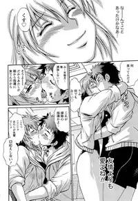 [Manabe Jouji] Kuikomi wo Naoshiteru Hima wa Nai! Vol. 1