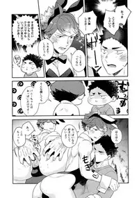 (SUPER RTS!! 2018) [Rototika (Kamishi Yue)] Iwaoi! Iwa-chan no Etchi! (Haikyuu!!)
