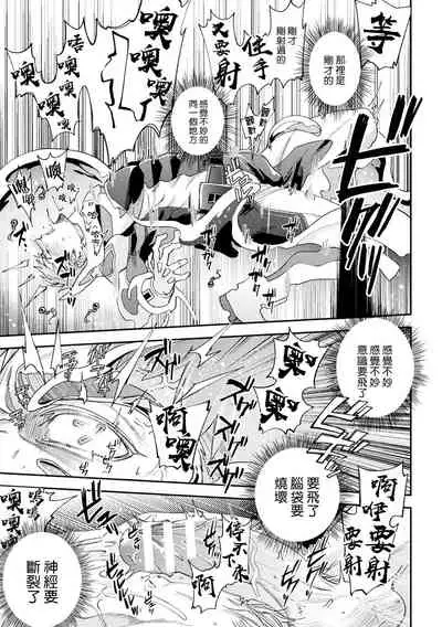 brainHacker Suraimu × nōkan × kyōsei zetchō | brainHacker 史莱姆×脑奸×强制绝顶 Ch.1