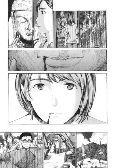 Oheso no Shita ga, Atsuinda