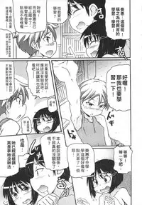 [Takanaga Kouhei] Tsugakuro | 通學 [Chinese]