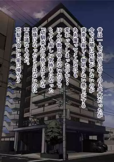 Osananajimi no Shiro Gal Series Soushuuhen