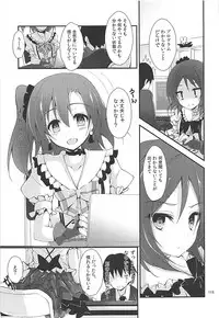 (C93) [Yagisaki Ginza (Yagami Shuuichi)] Elo Live! collection III (Love Live!)