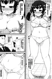 [Lilithlauda] Kyonyuu Yuutousei ~Do-M no Inran Mesubuta ni Daihenshin!~ [Chinese]