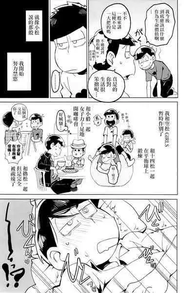 Matsu Shiru Deodorant | 松汁止汗除臭劑