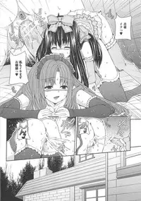 [Yoshida Inuhito] Inkou Shimai