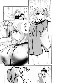 [Hime Hajime] Azusa karareppanashi