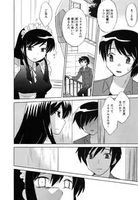 [Kotono Wakako] Maid wa Miracle Vol. 05