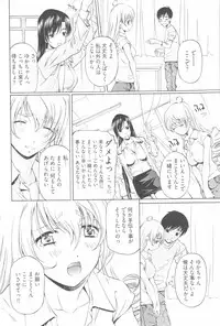 [Nakamura Uzuki] Fujun Isei Kouyuu 2